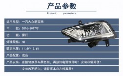 更换新宝来雾灯总成（新宝来雾灯拆卸）