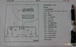 新宝来仪表板线束（大众宝来仪表盘针脚定义）