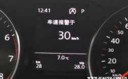 新宝来限速如何调整（宝来限速30km每小时怎么取消）