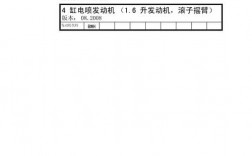 08新宝来维修手册（宝来维修说明书）