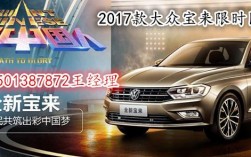 大众新宝来广告曲2017（大众新宝来广告曲2017年）