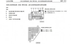 全新宝来bcm（全新宝来bcm插头针脚定义）