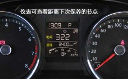 新宝来汽车2016（新宝来汽车仪表盘图解）