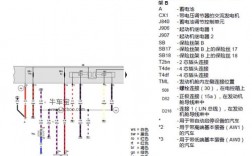 全新宝来线束问题（新宝来线路图）