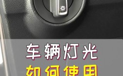 16新宝来车内灯（宝来内灯怎么关）