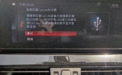 新宝来无法使用carlife（宝来无法连接carlife）