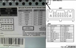 09新宝来cd机针脚（大众新宝来cd机尾线接线图解法）