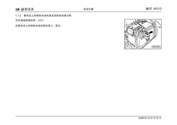 新宝来发电机问题（宝来发电机电路图）-图2