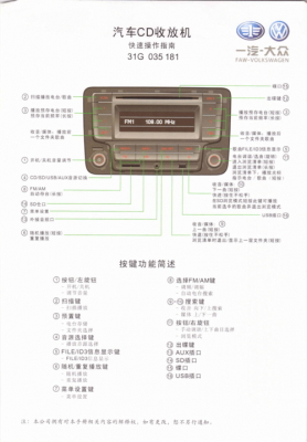 全新宝来cd机can（宝来cd机按键如何使用）-图1