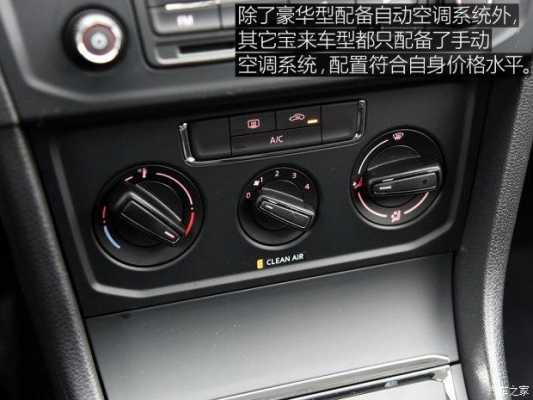 新宝来改自动泊车（大众宝来自动泊车功能怎么使用）-图2