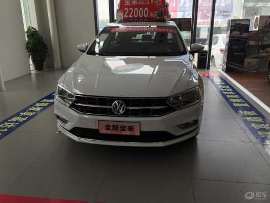 新宝来手动提车（宝来新车提车要注意什么问题）-图3