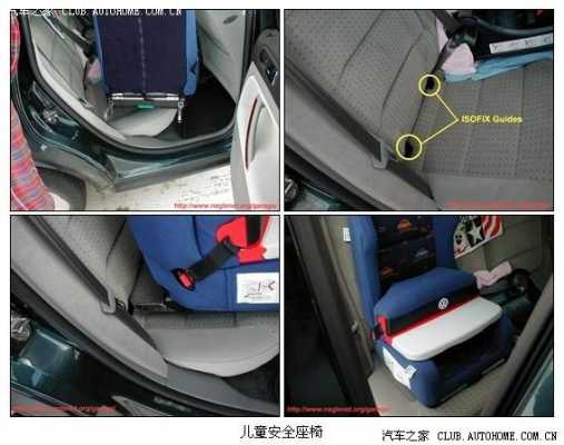 09款新宝来isofix（09款新宝来使用说明）-图3