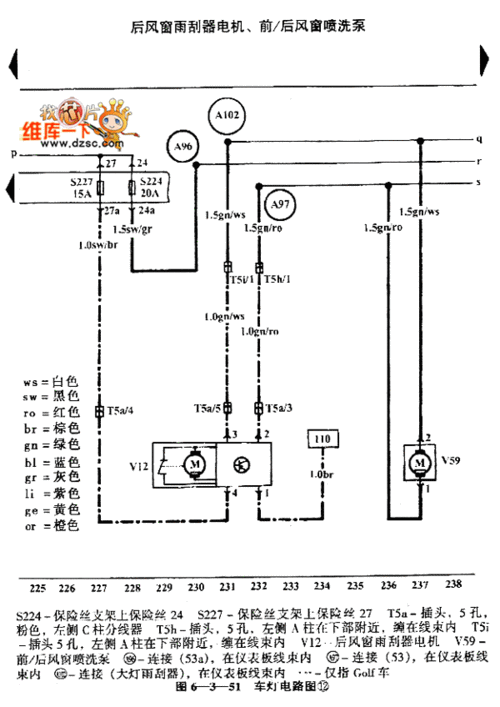 新宝来喷水（新宝来喷水电机线路图）-图2