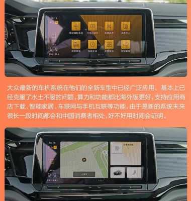 新宝来车载互联教程（2021款宝来车联网怎么用）-图3