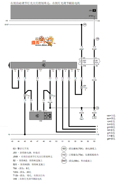 新宝来MX（新宝来M1左侧停车灯简易线路图）-图3