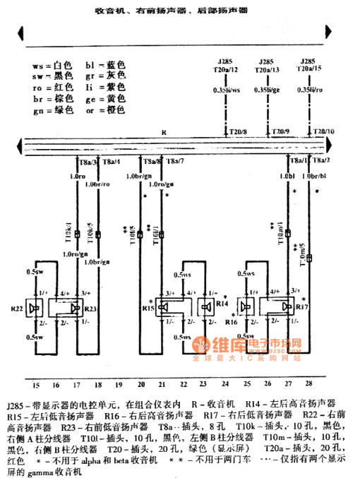 新宝来收音机电路图（新宝来收音机电路图讲解）-图3