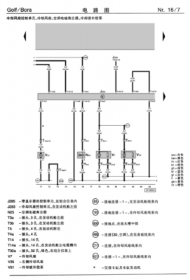 2011新宝来电路图（2020新宝来电路图）-图1