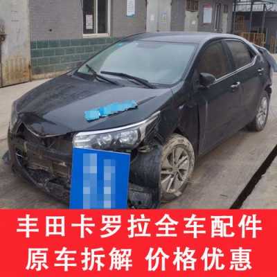 新宝来卡罗拉拆车（新卡罗拉拆车视频）-图3