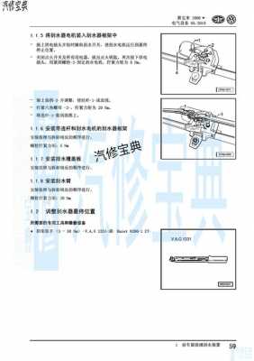 新宝来维修手册下载（新宝来维修手册下载）-图3