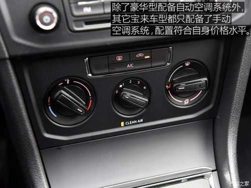 新宝来防盗报警（新宝来防盗报警系统）-图2