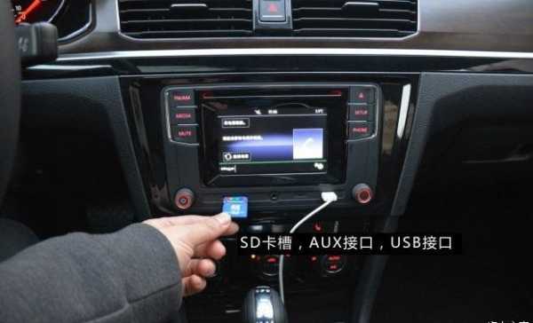 大众新宝来怎么没有usb（2013款宝来怎么没有usb接口）-图2