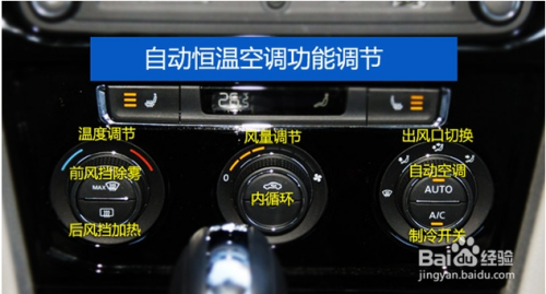 新宝来空调内外循环（新宝来空调内外循环怎么关）-图2