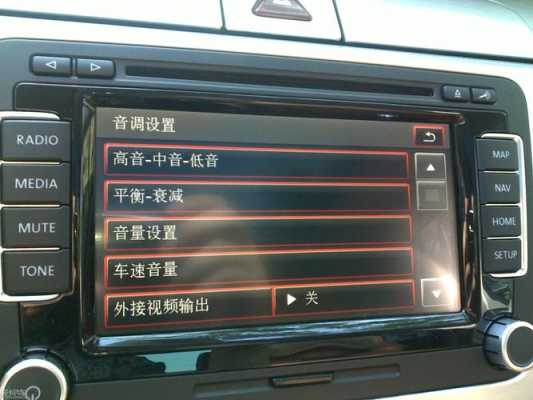 新宝来汽车音响调频（新宝来音响怎么调音效好）-图3