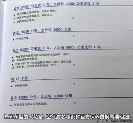 新宝来设置的保养提醒（大众宝来设置保养提醒）-图3