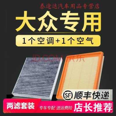 新宝来空气滤怎么安装（全新宝来空气滤芯安装视频我看）-图1