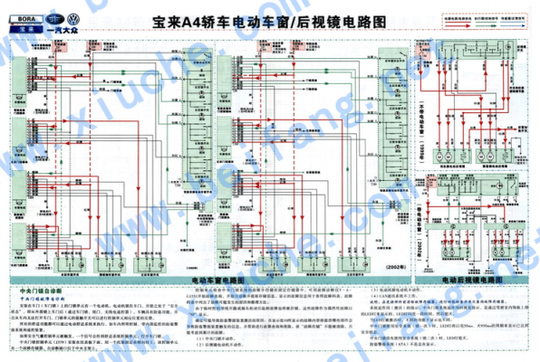 新宝来天窗保险（宝来天窗电路图）-图2