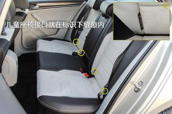 新宝来2015款isofix（大众宝来isofix接口在哪里）-图1