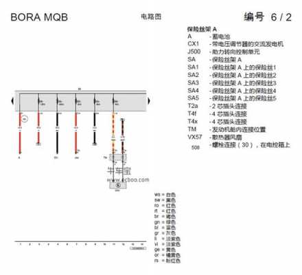 新宝来里程信号线（宝来里程表传感器电路图）-图1