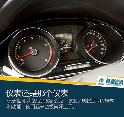 全新宝来RCD510（全新宝来胎压灯怎么消除）-图1