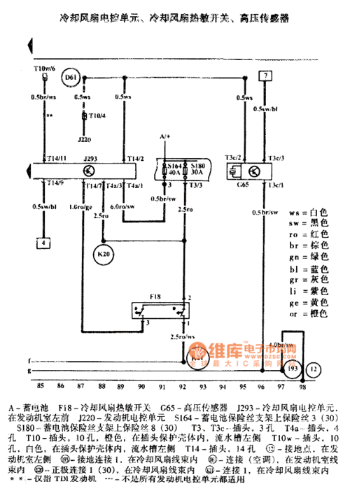 新宝来空调工作原理（大众宝来空调工作原理图）-图3