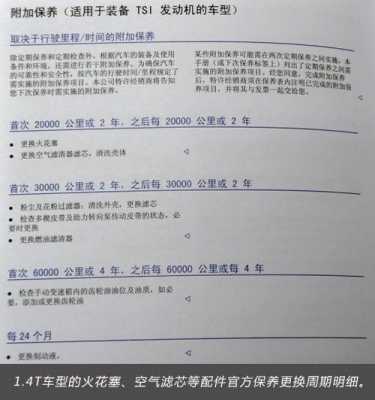 16款全新宝来保养详解（16款全新宝来保养详解视频）-图1