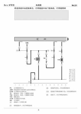 新宝来电动窗故障（宝来车窗电路图）-图3