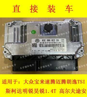 新宝来升级ecu（新宝来升级车机后摄像头驻车系统不可用）-图1