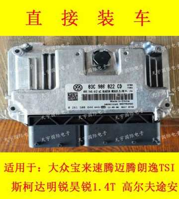 新宝来升级ecu（新宝来升级车机后摄像头驻车系统不可用）-图3