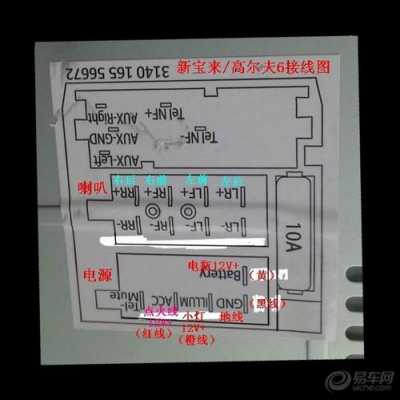 新宝来导航接线图（新宝来导航接线图解）-图2