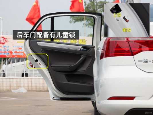 新宝来怎样用开门锁（新宝来怎样用开门锁锁车）-图2