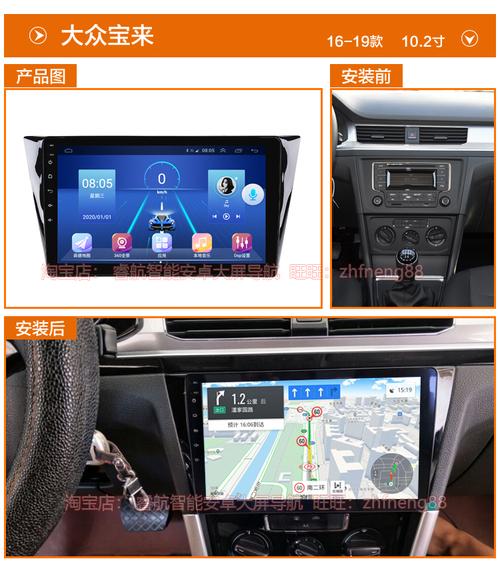 新宝来自动舒适原装导航（2020款新宝来导航安装）-图2