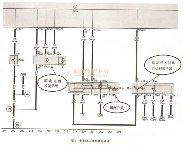 新宝来雨刮器电路图（大众新宝来雨刮器不工作故障案例）-图1