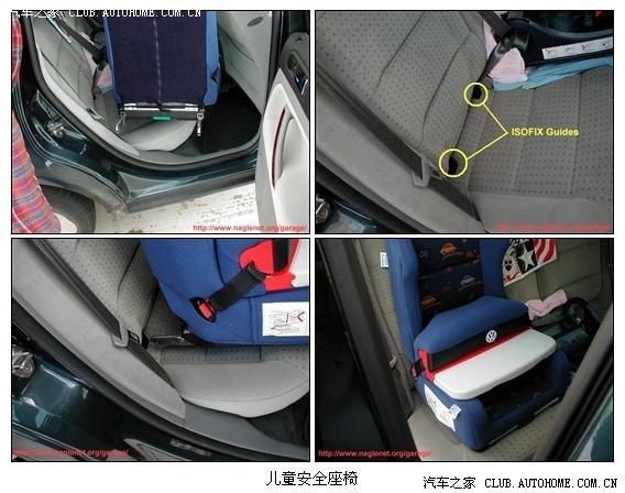 2016新宝来isofix接口图片（宝来 isofix）-图2