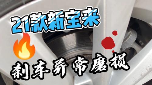 新宝来刹不住（新宝来刹车异响简单解决办法）-图3