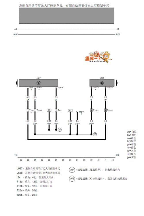 新宝来车灯线路（宝来灯光电路图）-图2