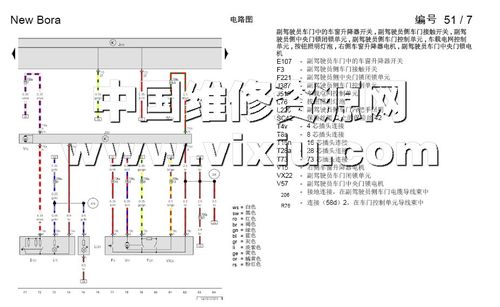 14款新宝来打铁线（宝来全车线路图）-图3