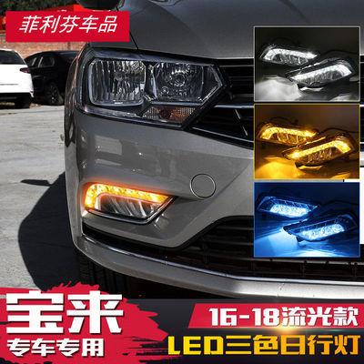 新宝来雾灯换led（宝来雾灯加装多少钱）-图2