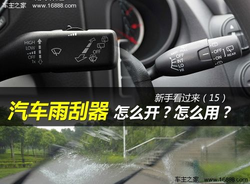 全新宝来怎么开雨刮器（新宝来雨刮器怎么用）-图3