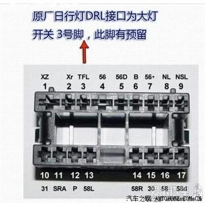 新宝来大灯开关针脚（新宝来大灯开关针脚图解）-图1