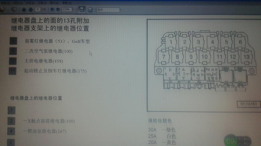 12款新宝来大灯继电器（12款新宝来大灯继电器在哪里）-图3